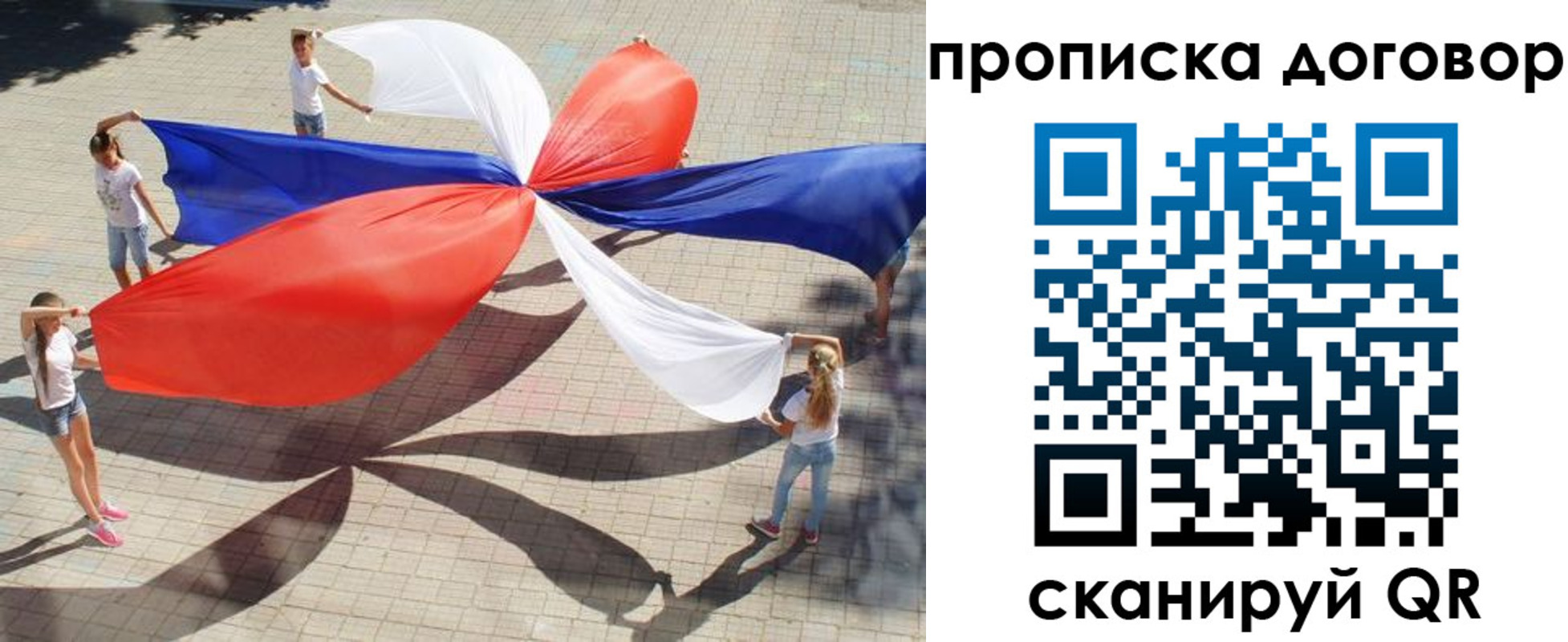 прописка для военкомата в Снежногорске
