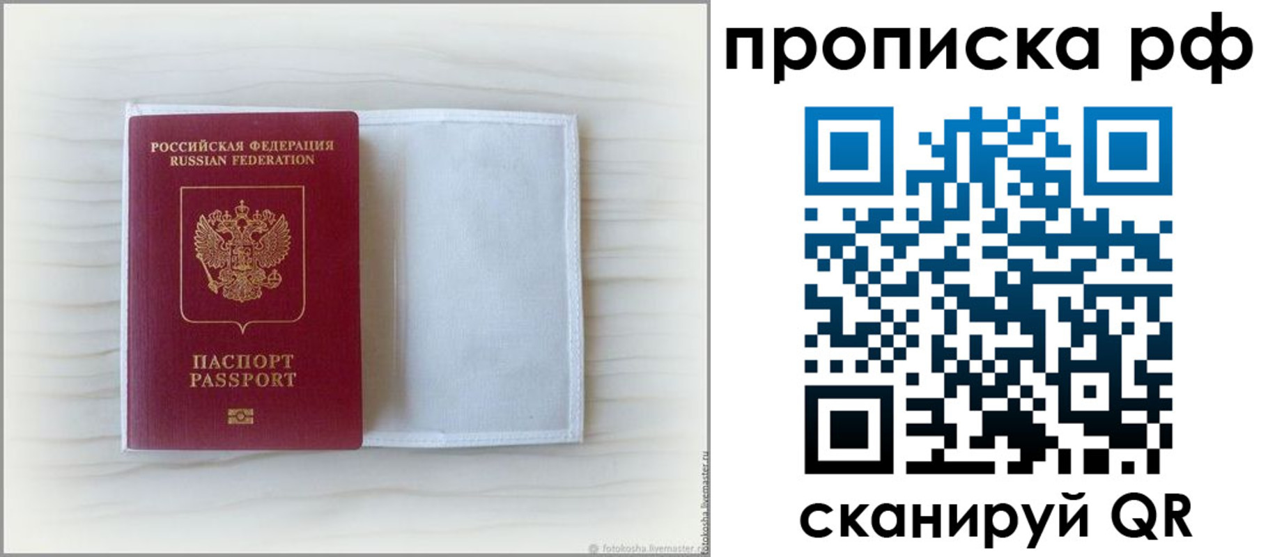 где прописаться в Снежногорске