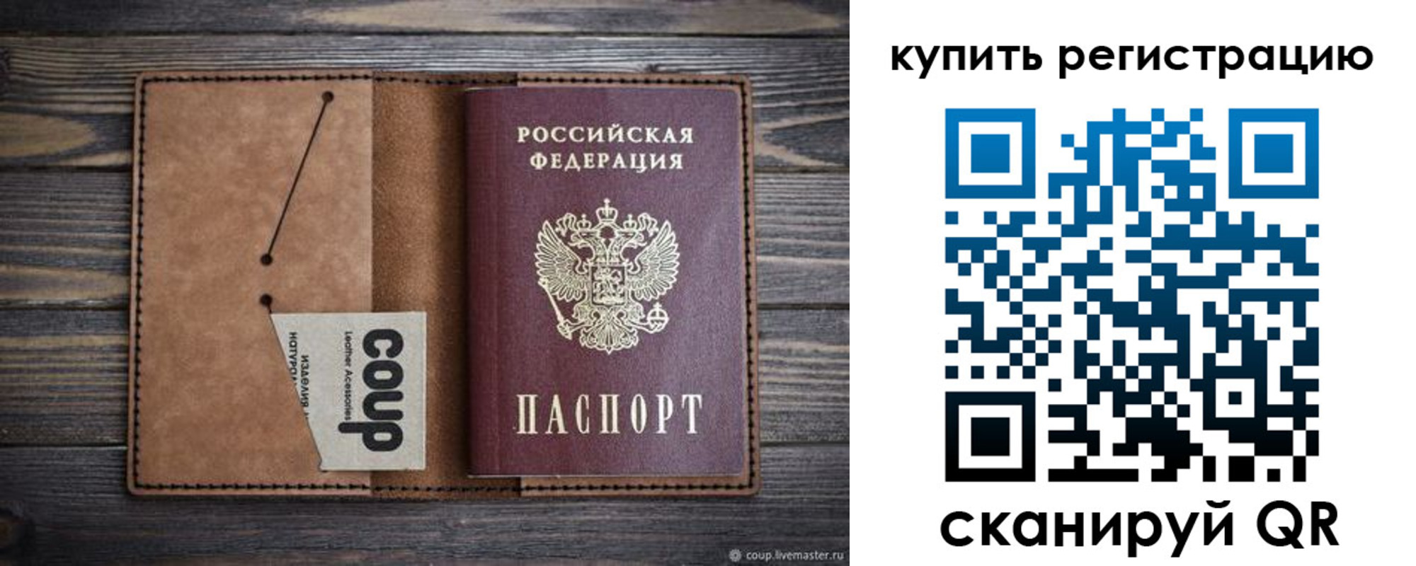 регистрация для дет. сада в Снежногорске