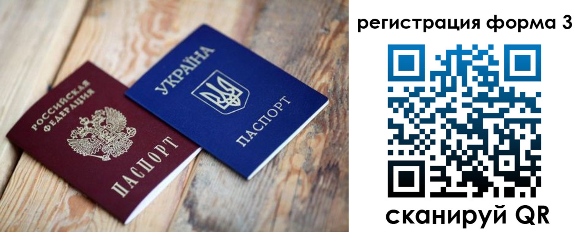 временная регистрация для всех в Снежногорске