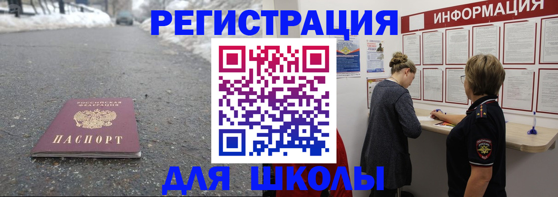 прописка паспорт в Снежногорске